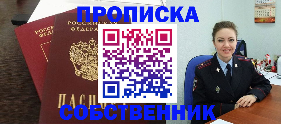 временная регистрация надежно в Лянторе