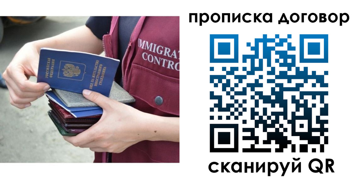 временная регистрация в квартире в Лянторе