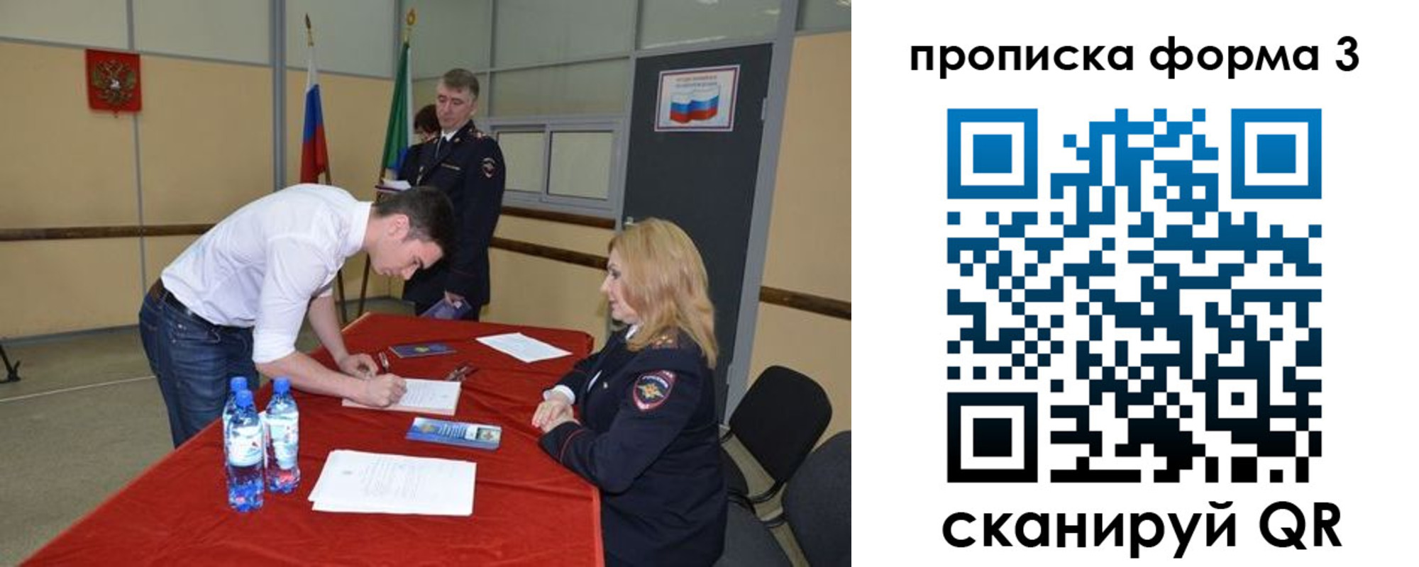 временная регистрация госуслуги в Лянторе