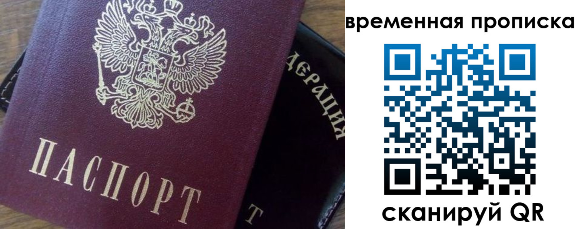 временная регистрация адрес в Лянторе