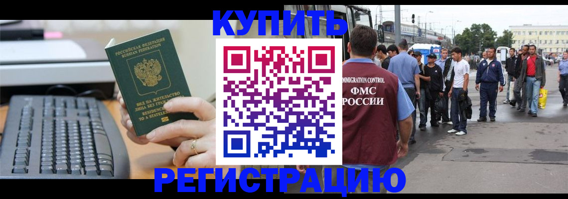 прописка ребенка в Лянторе