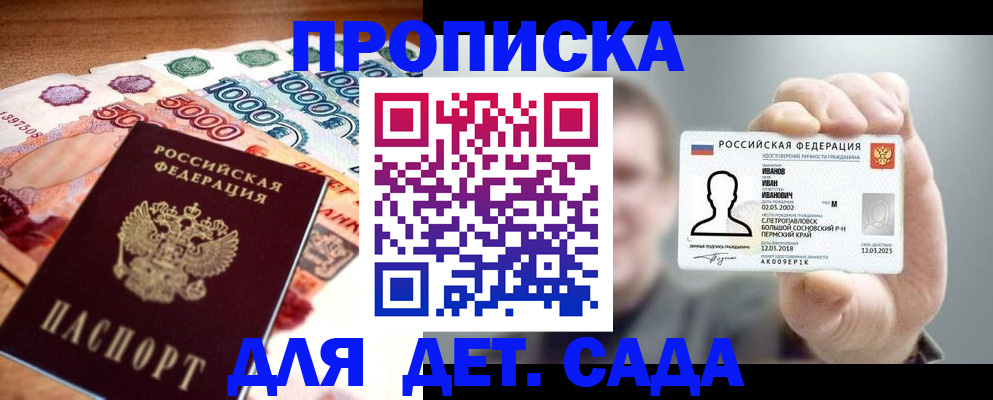 прописка для военкомата в Лянторе