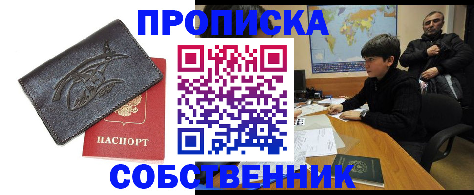временная регистрация купить в Лянторе