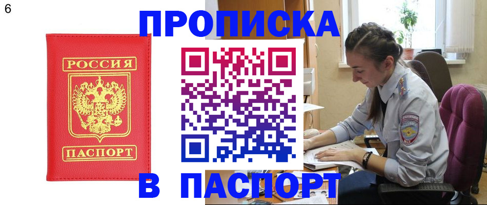 прописка гарантия в Лянторе