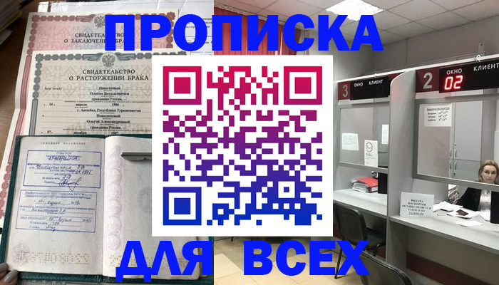 временная регистрация собственник в Лянторе