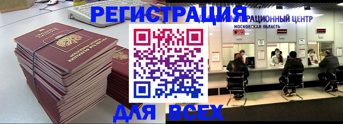 временная регистрация недорого в Лянторе