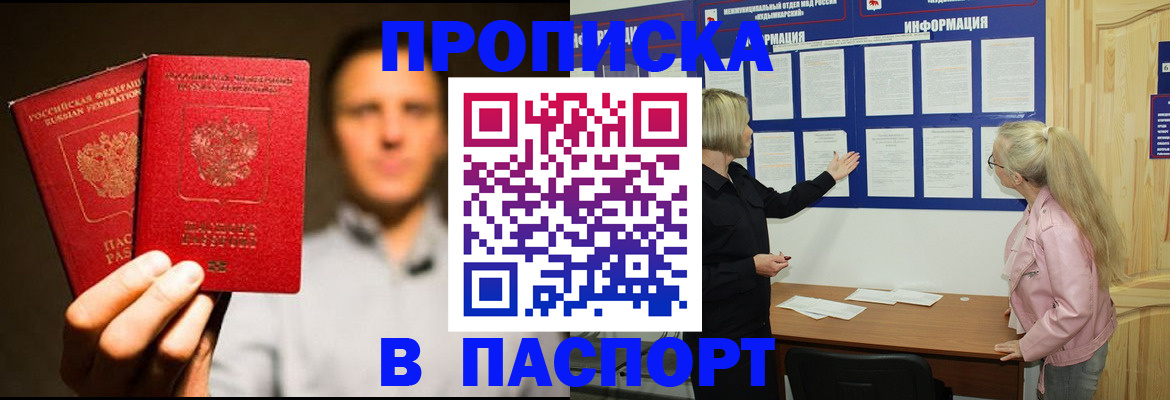 где прописаться в Лянторе